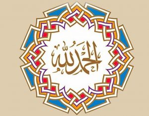 Elhamdulillâh Arapça Yazılışı Resimli Hat